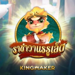 Monkey King Roulette