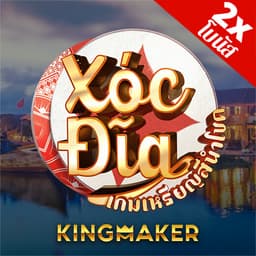 Xoc Dia
